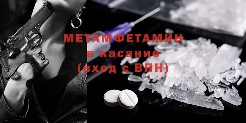 Первитин Methamphetamine  Кондопога 